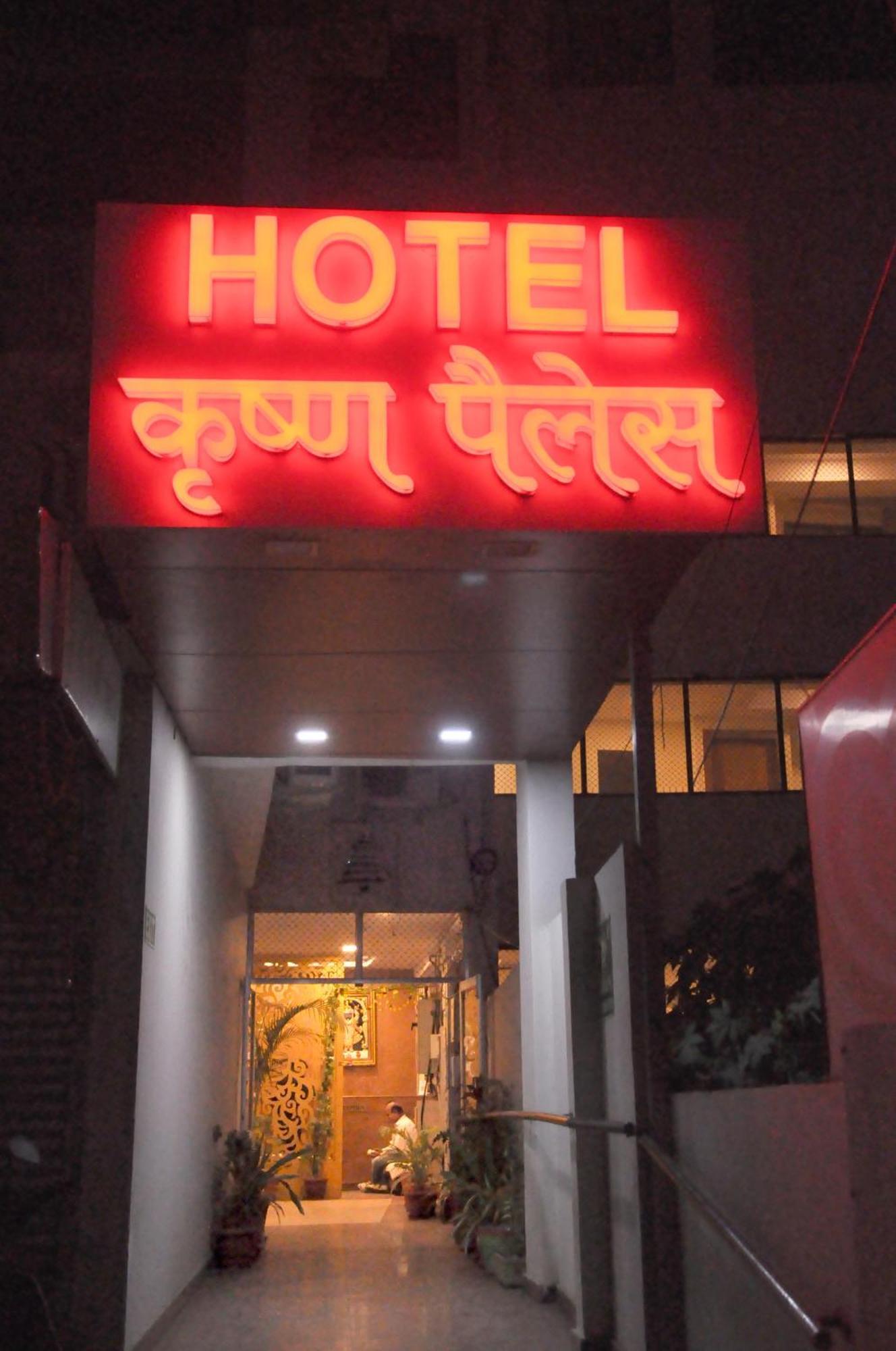 Hotel Krishn Palace 3*
