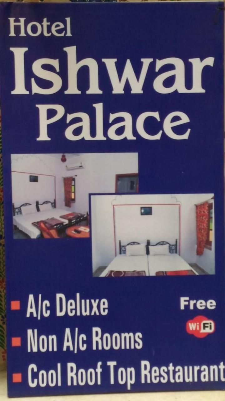 Ishwar Palace Udaipur