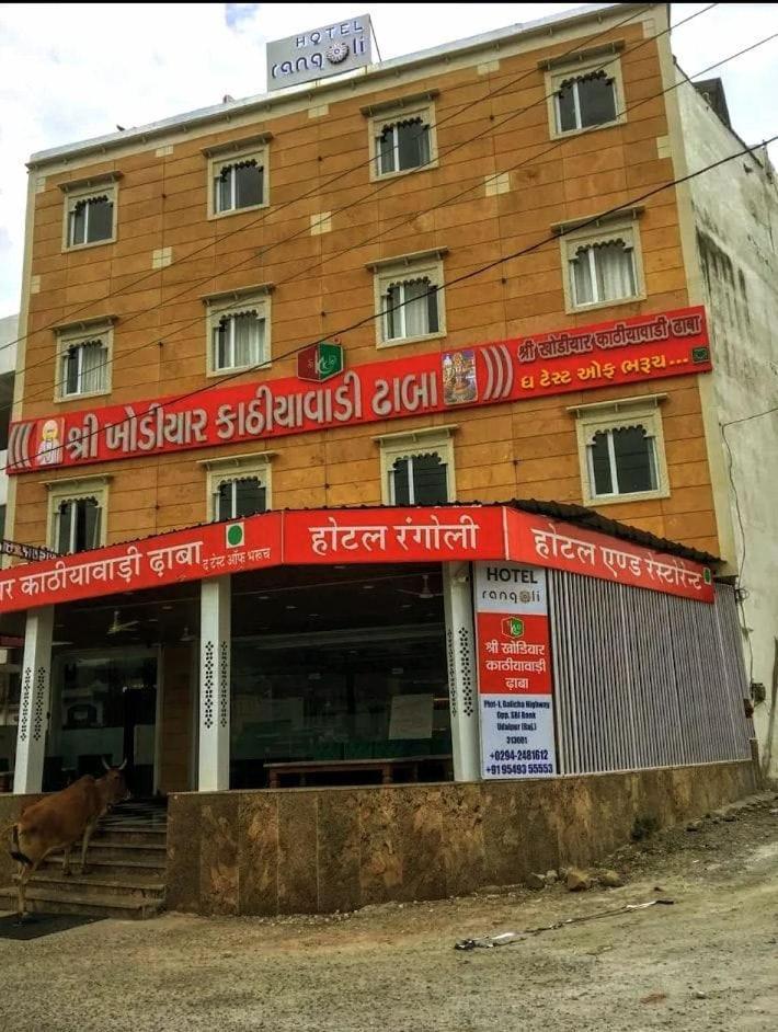 Hotel Rangoli Shree Khodiyar Kathiyawadi Dhaba 5*
