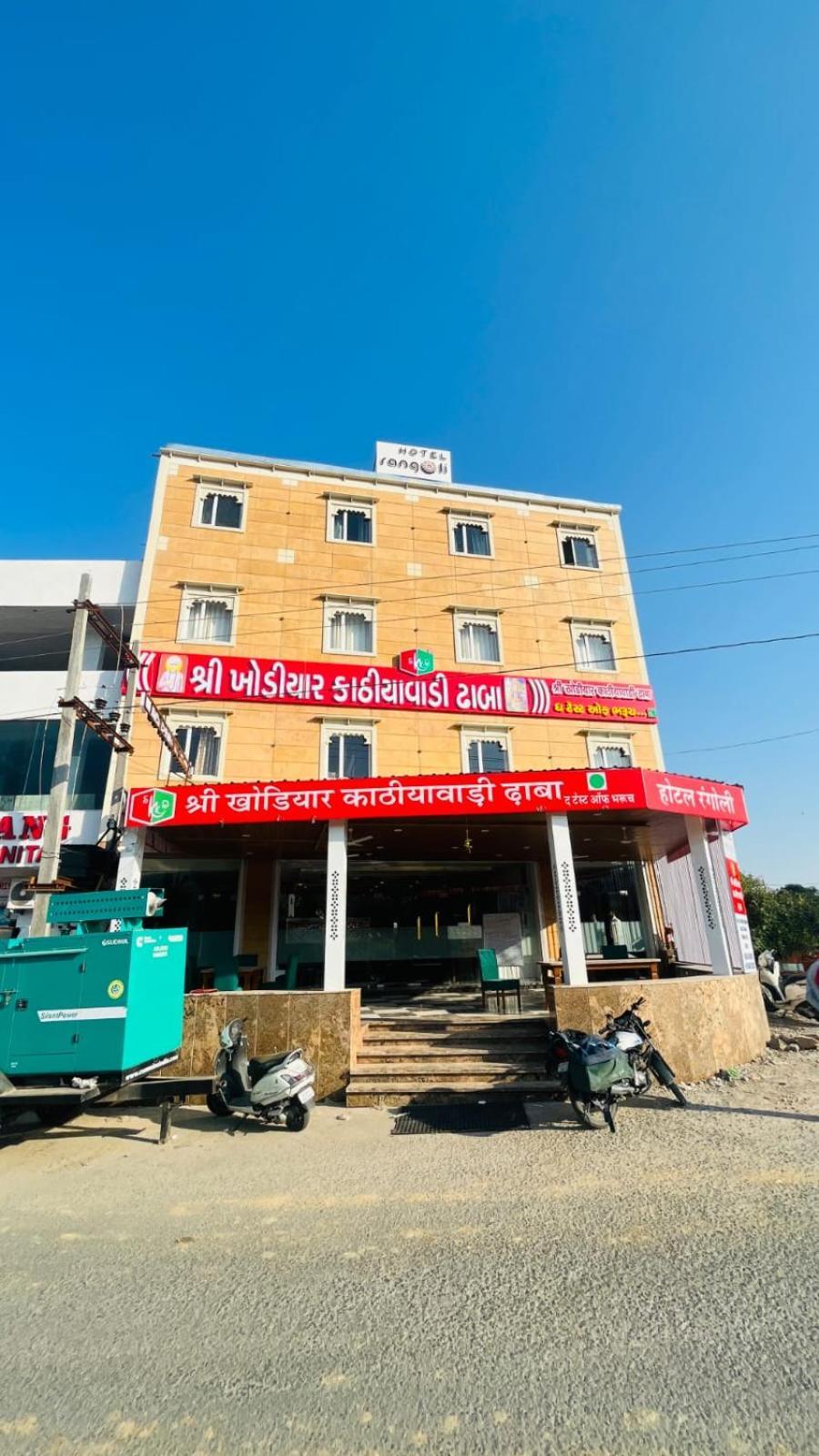 Hotel Rangoli Shree Khodiyar Kathiyawadi Dhaba 5*
