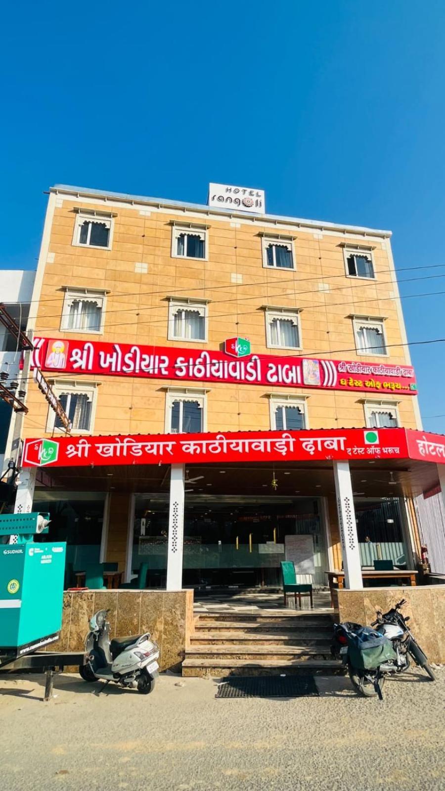 Rangoli Shree Khodiyar Kathiyawadi Dhaba Hotel