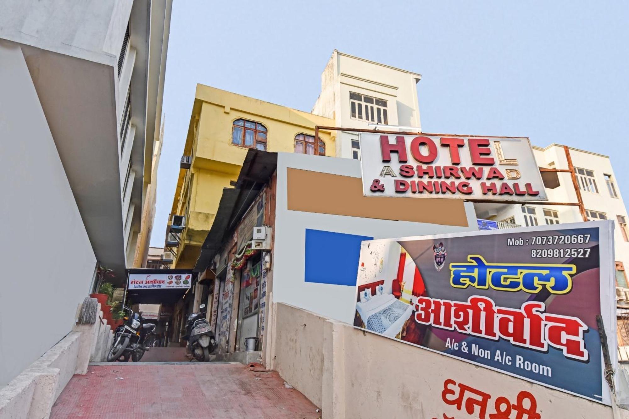 O Ashirwad Hotel 4*