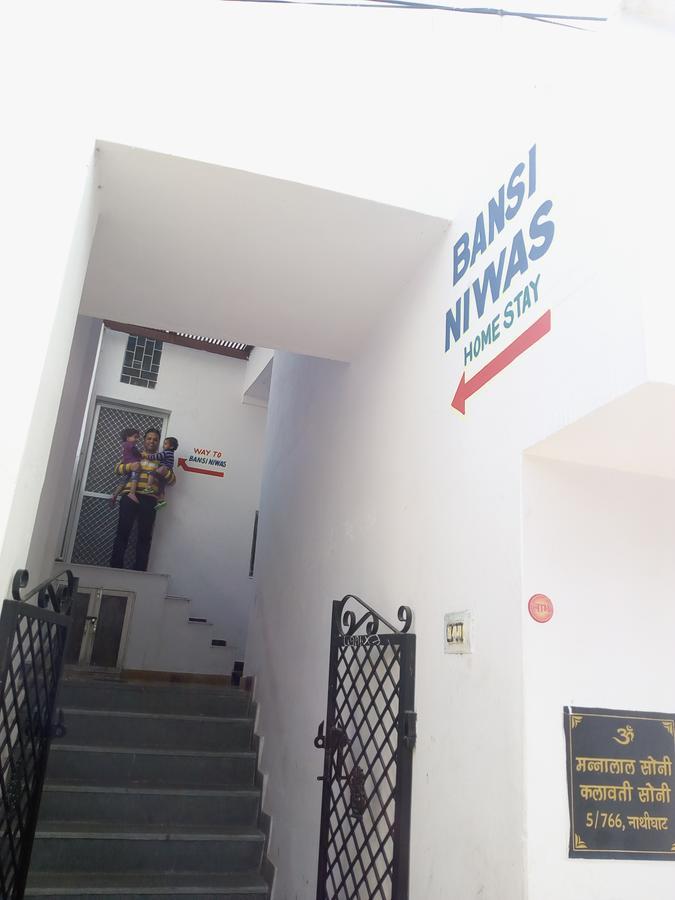 Homestay Bansi Niwas Udaipur