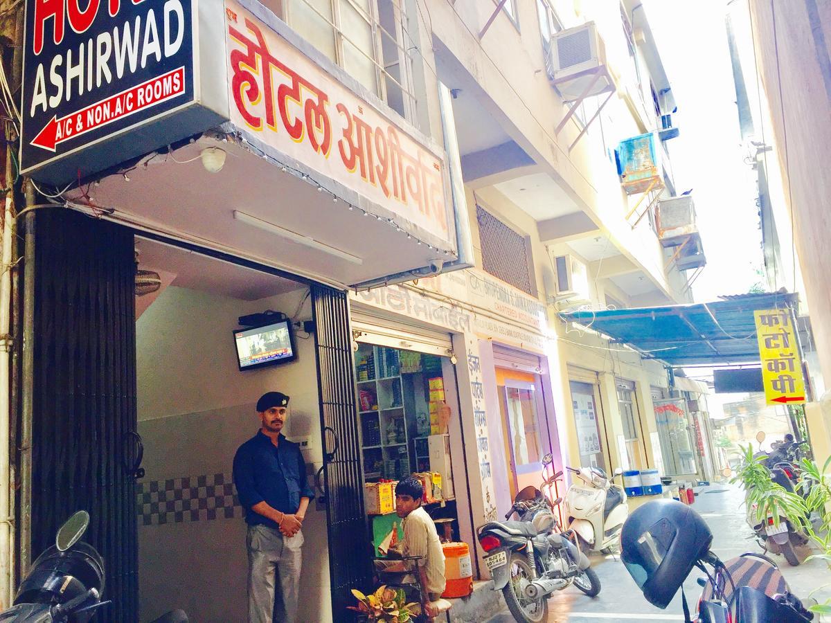 Ashirwad