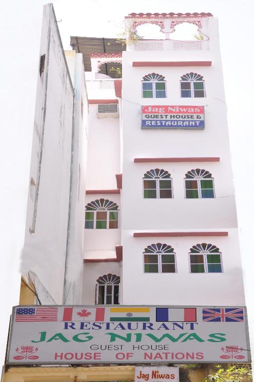 Jag Niwas & Pure Veg Restaurant