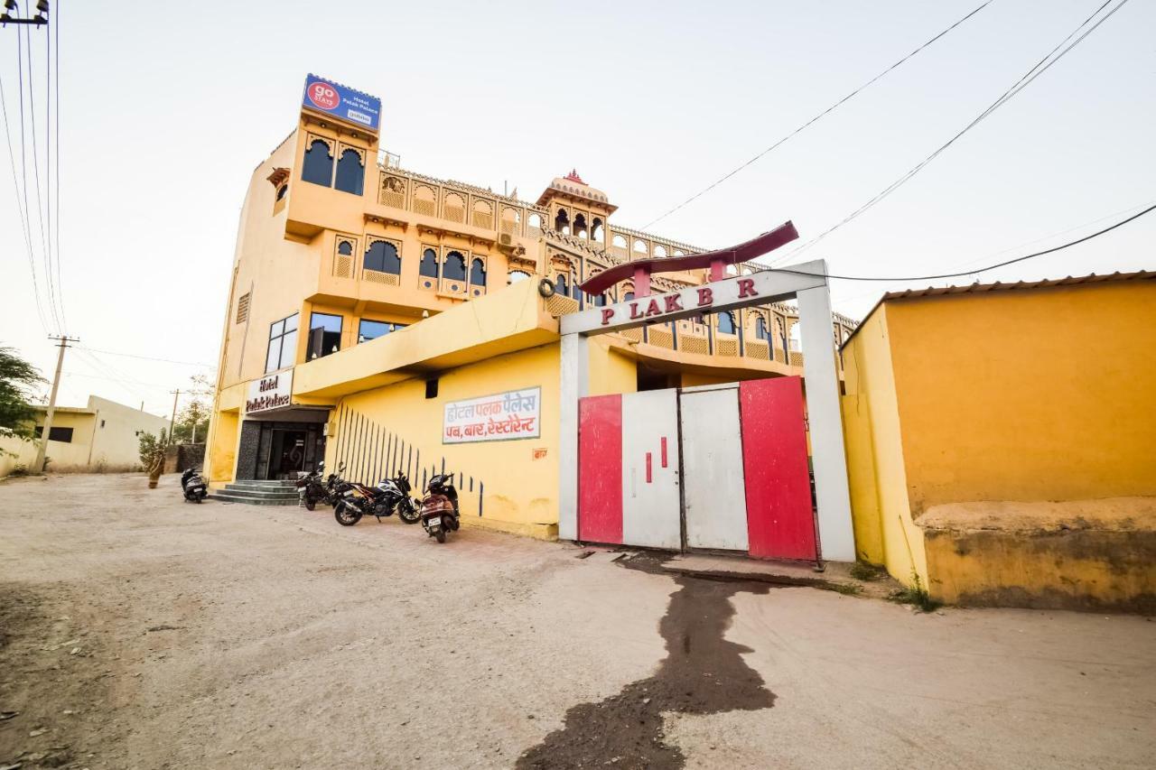 Hotel Palak Palace